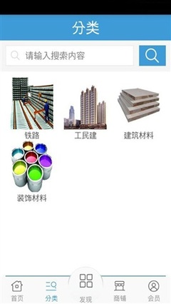 【西北建筑网下载(iPhone)】攻略_点评_图片下载-苹果园